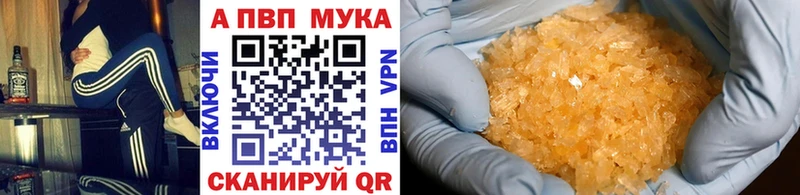 Альфа ПВП кристаллы  Ливны 