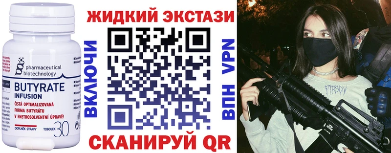 omg вход Ливны Бутират 1.4BDO где продают наркотики