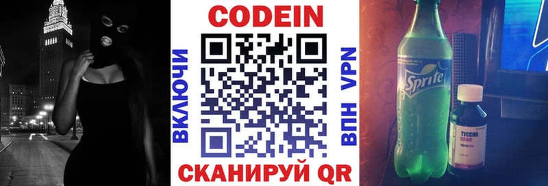 Кодеиновый сироп Lean Purple Drank  наркотики  Ливны 