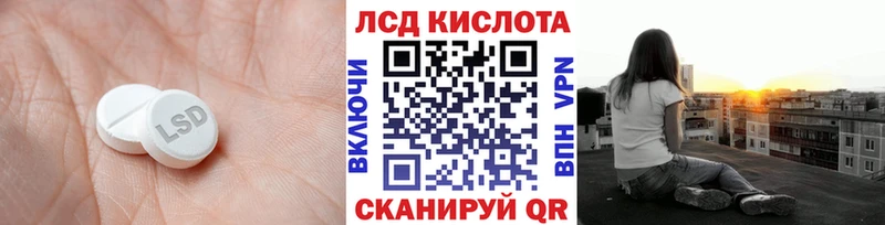 Лсд 25 экстази кислота  где купить наркоту  Ливны 
